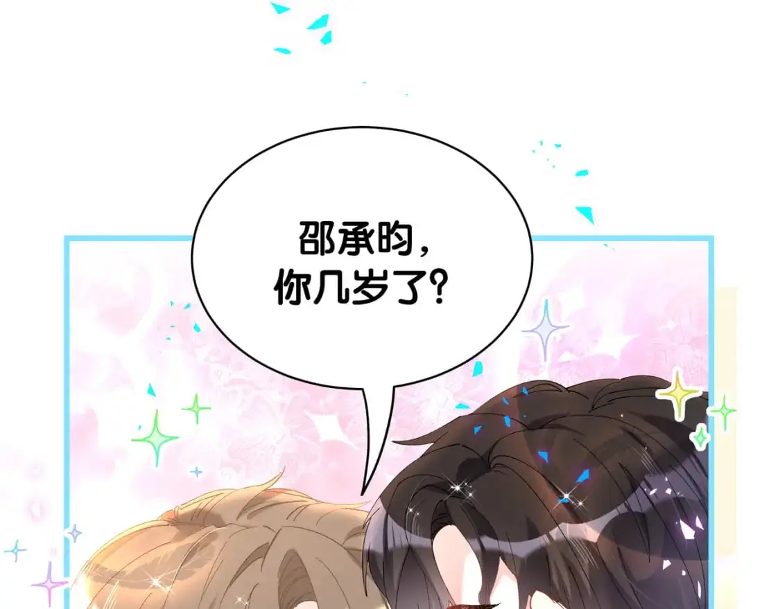 第57话 珍贵时刻 第38页