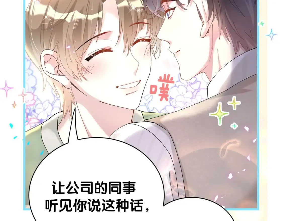 第57话 珍贵时刻 第39页