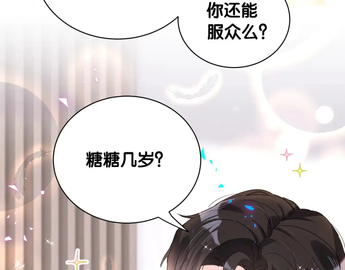 第57话 珍贵时刻 第40页