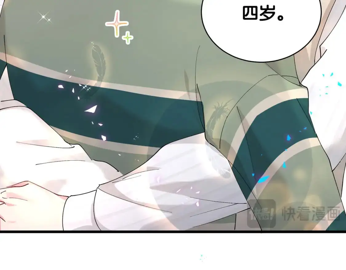 第57话 珍贵时刻 第42页