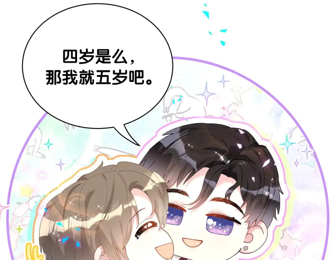 第57话 珍贵时刻 第43页
