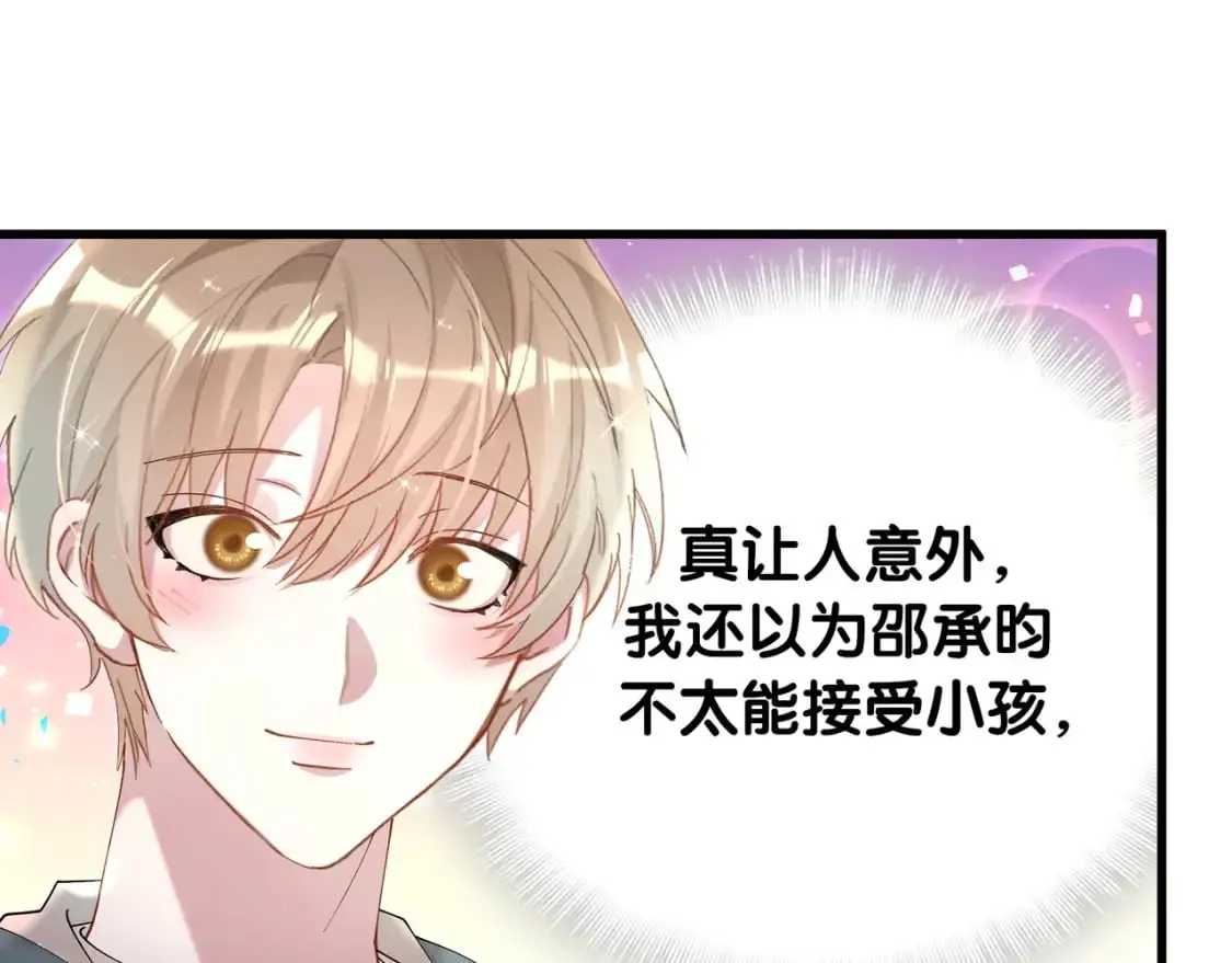 第57话 珍贵时刻 第54页