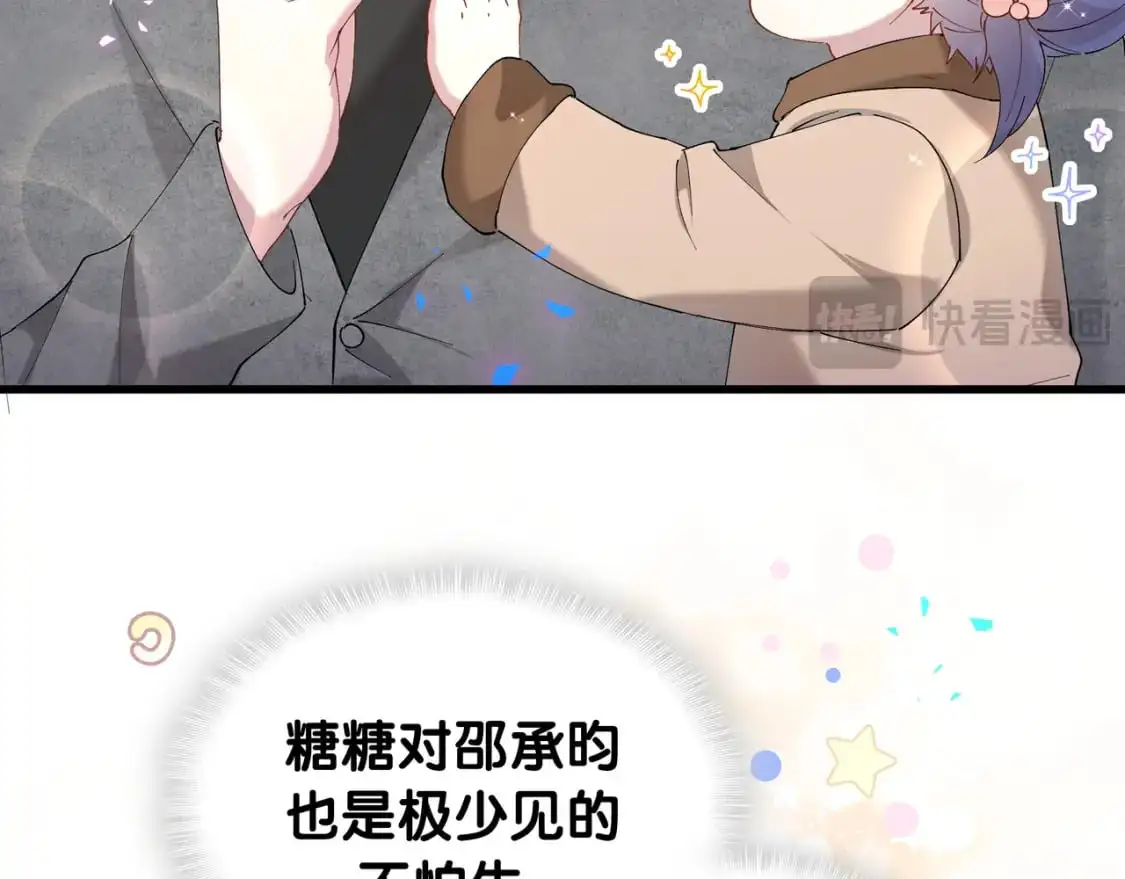 第57话 珍贵时刻 第57页