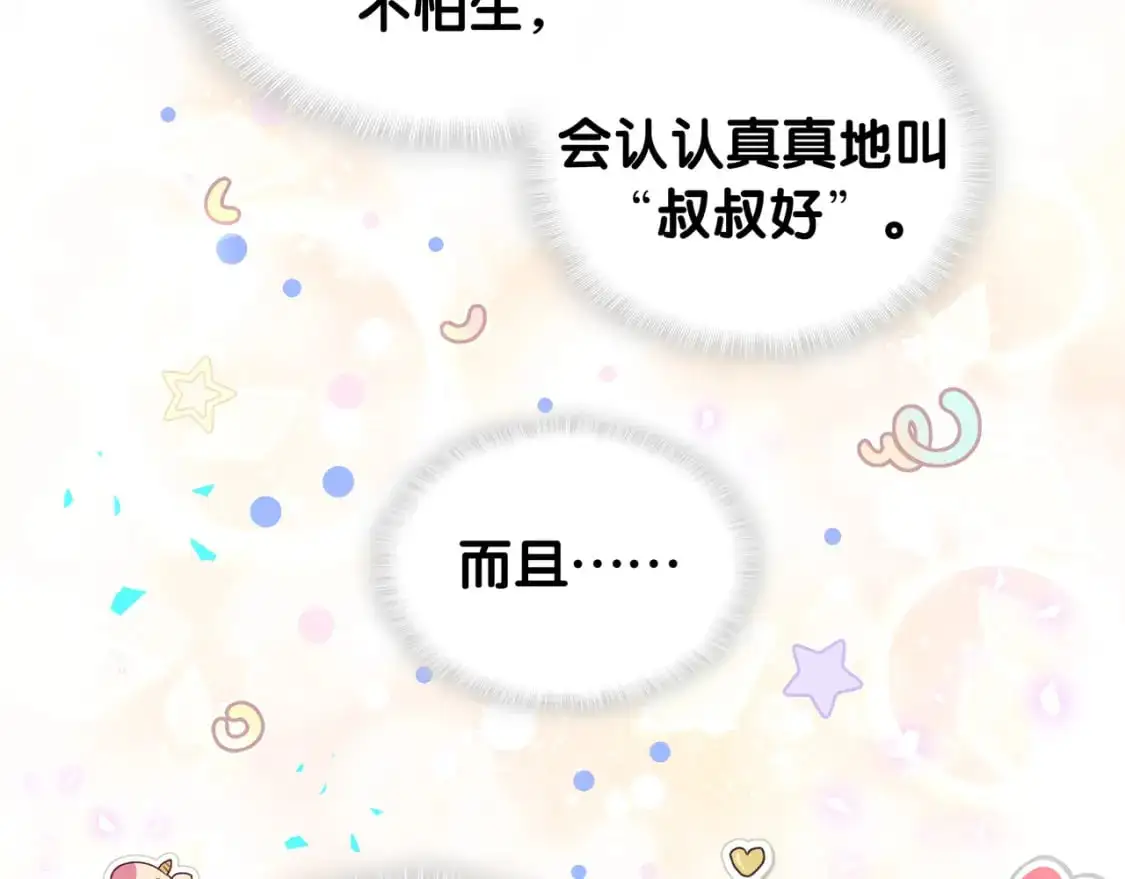 第57话 珍贵时刻 第58页