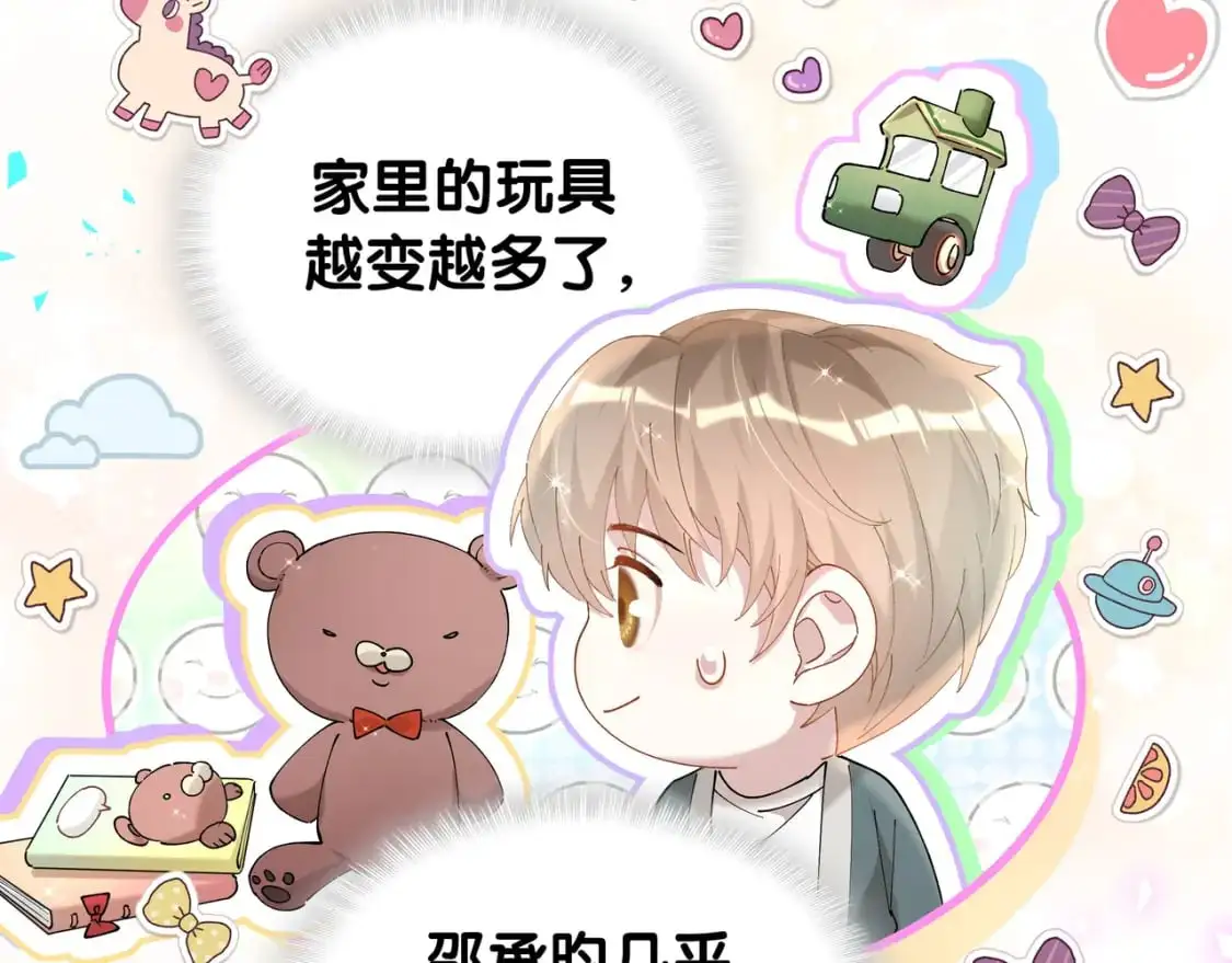 第57话 珍贵时刻 第59页