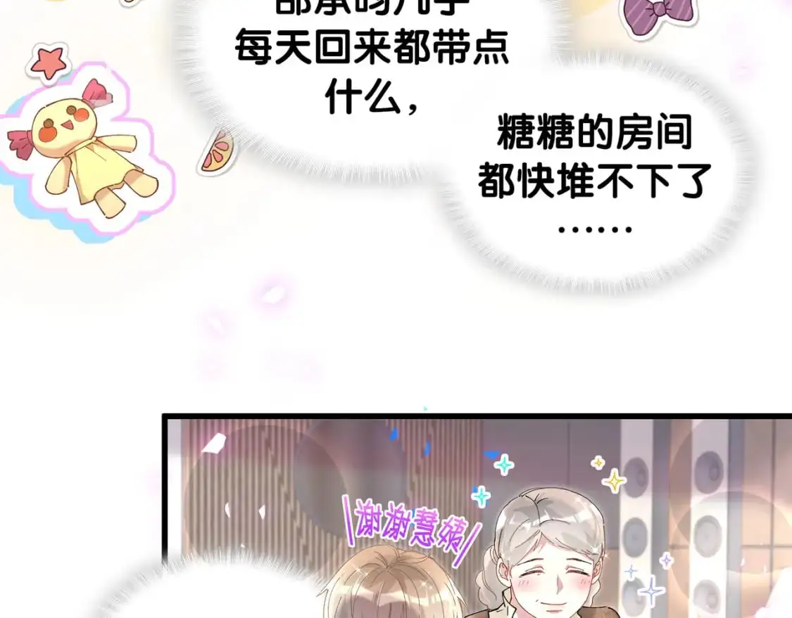 第57话 珍贵时刻 第60页