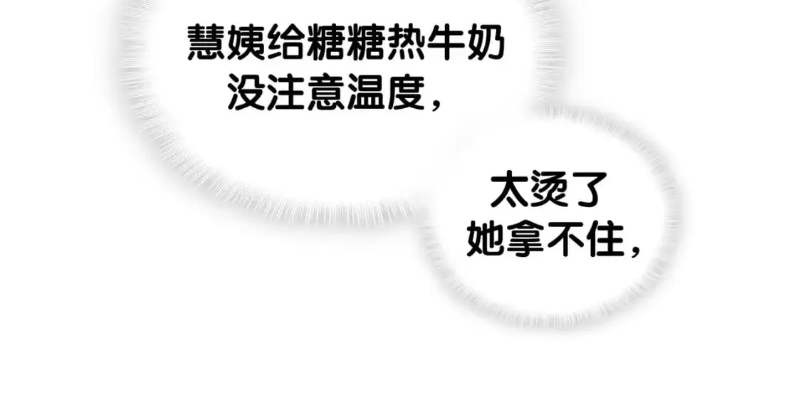 第57话 珍贵时刻 第62页