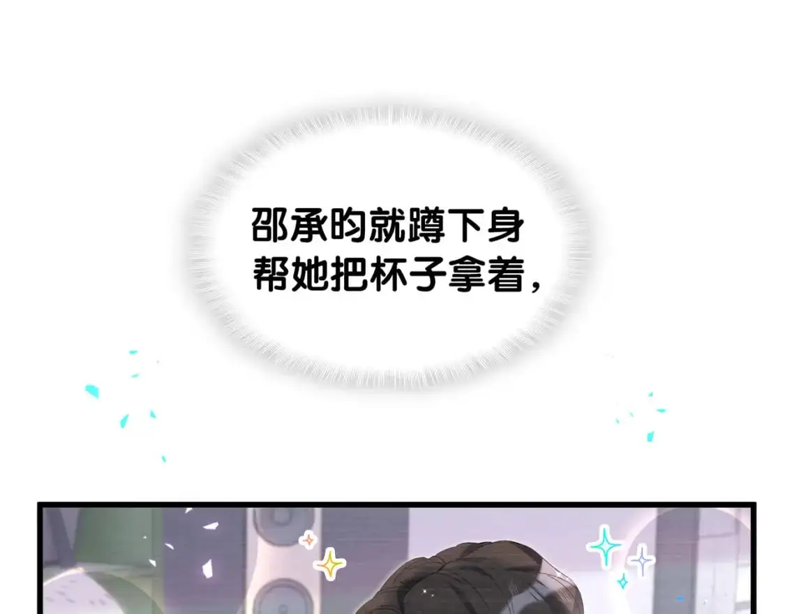 第57话 珍贵时刻 第63页