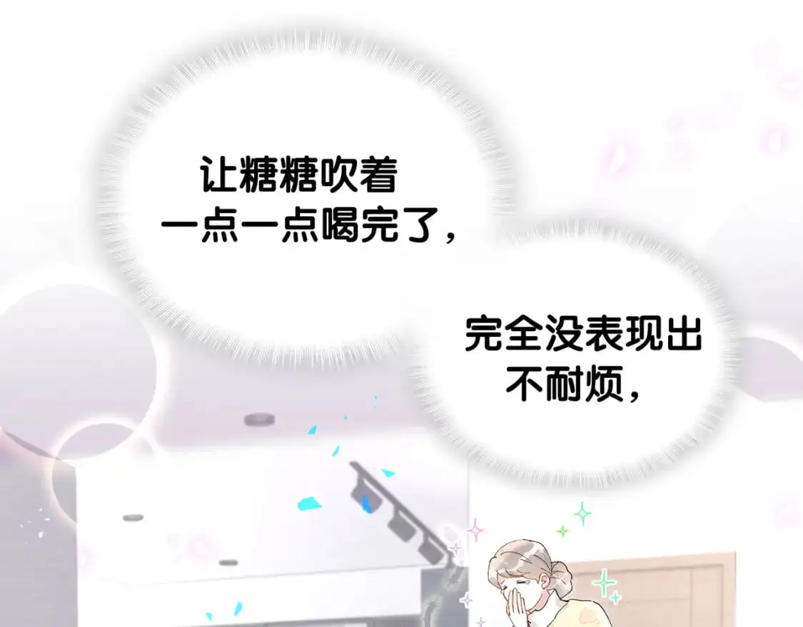 第57话 珍贵时刻 第65页