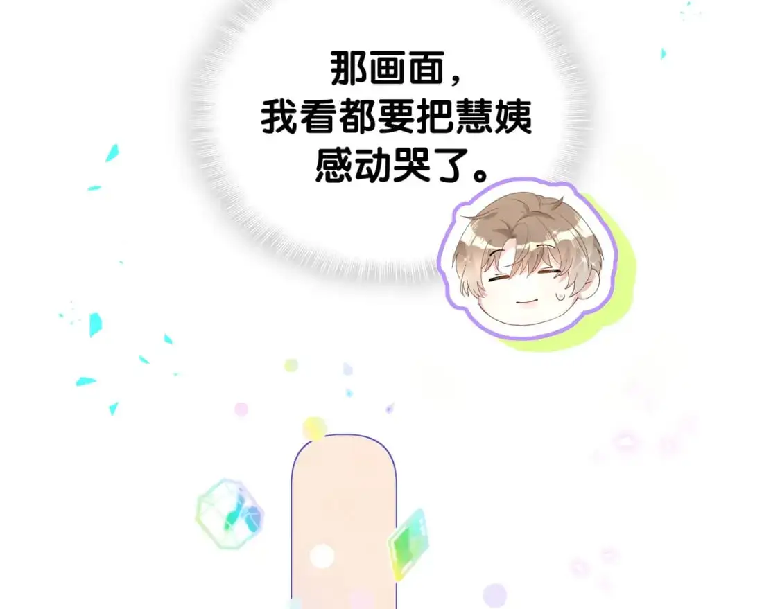 第57话 珍贵时刻 第67页