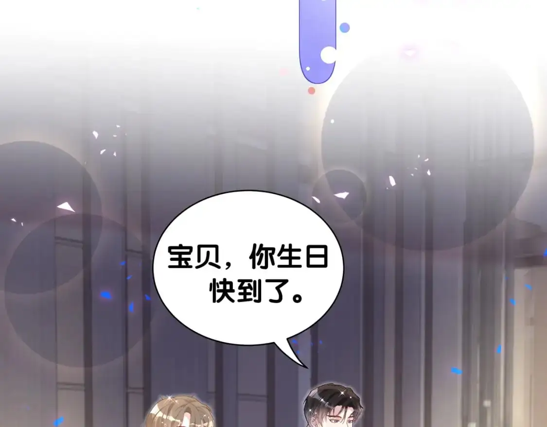 第57话 珍贵时刻 第69页