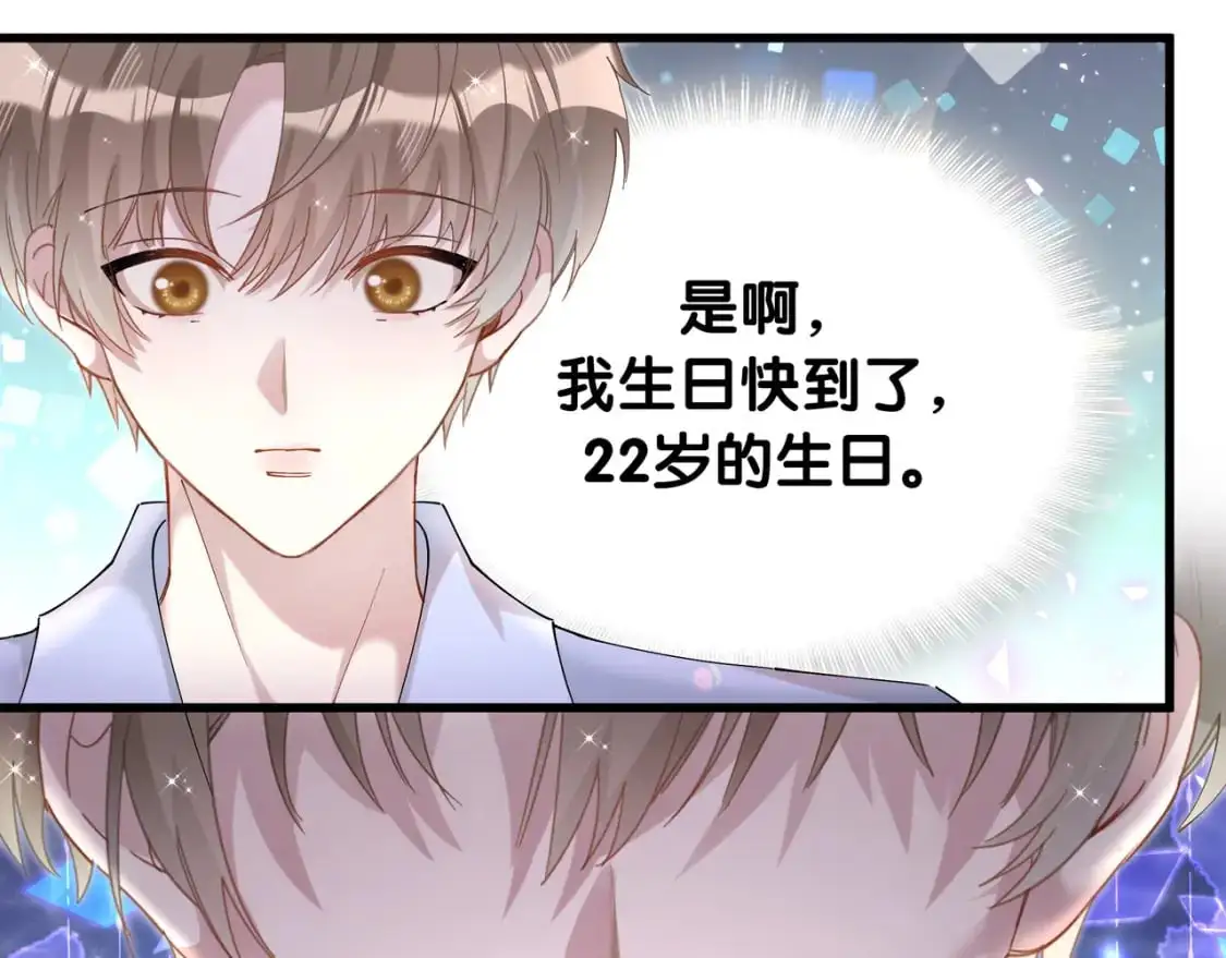 第57话 珍贵时刻 第71页