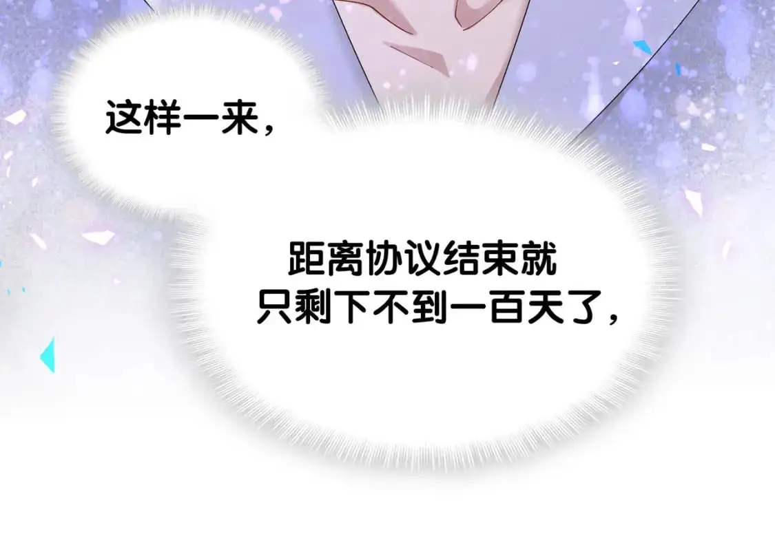 第57话 珍贵时刻 第73页