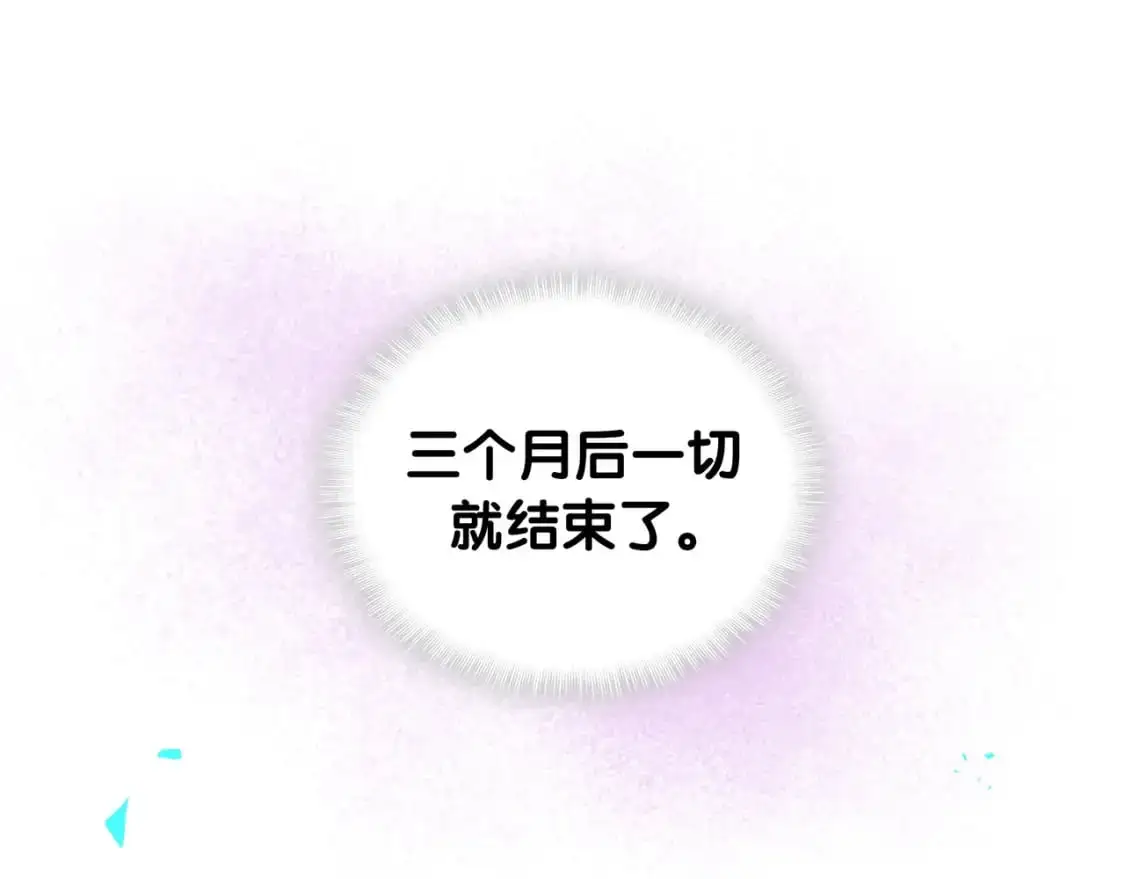 第57话 珍贵时刻 第74页