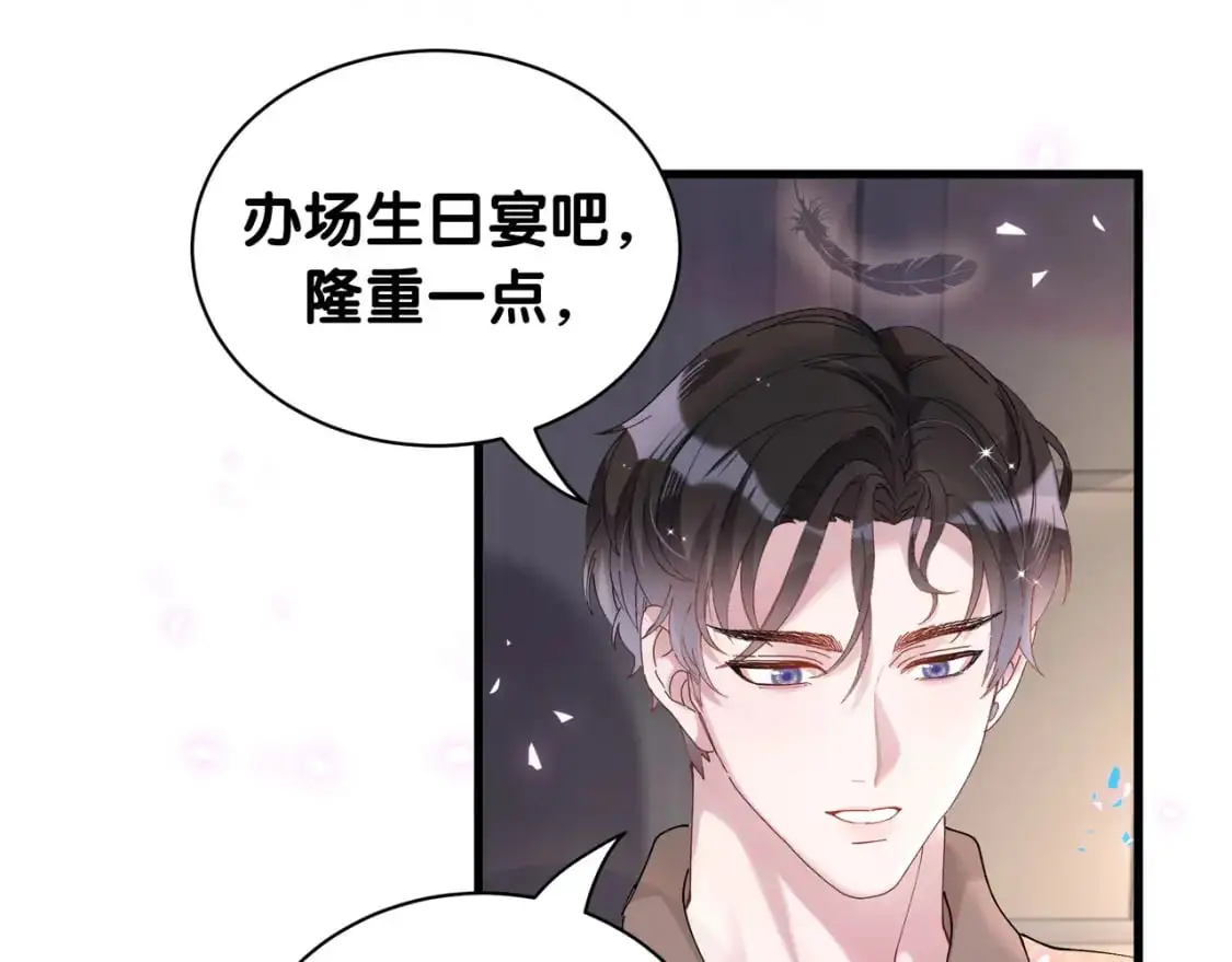 第57话 珍贵时刻 第75页