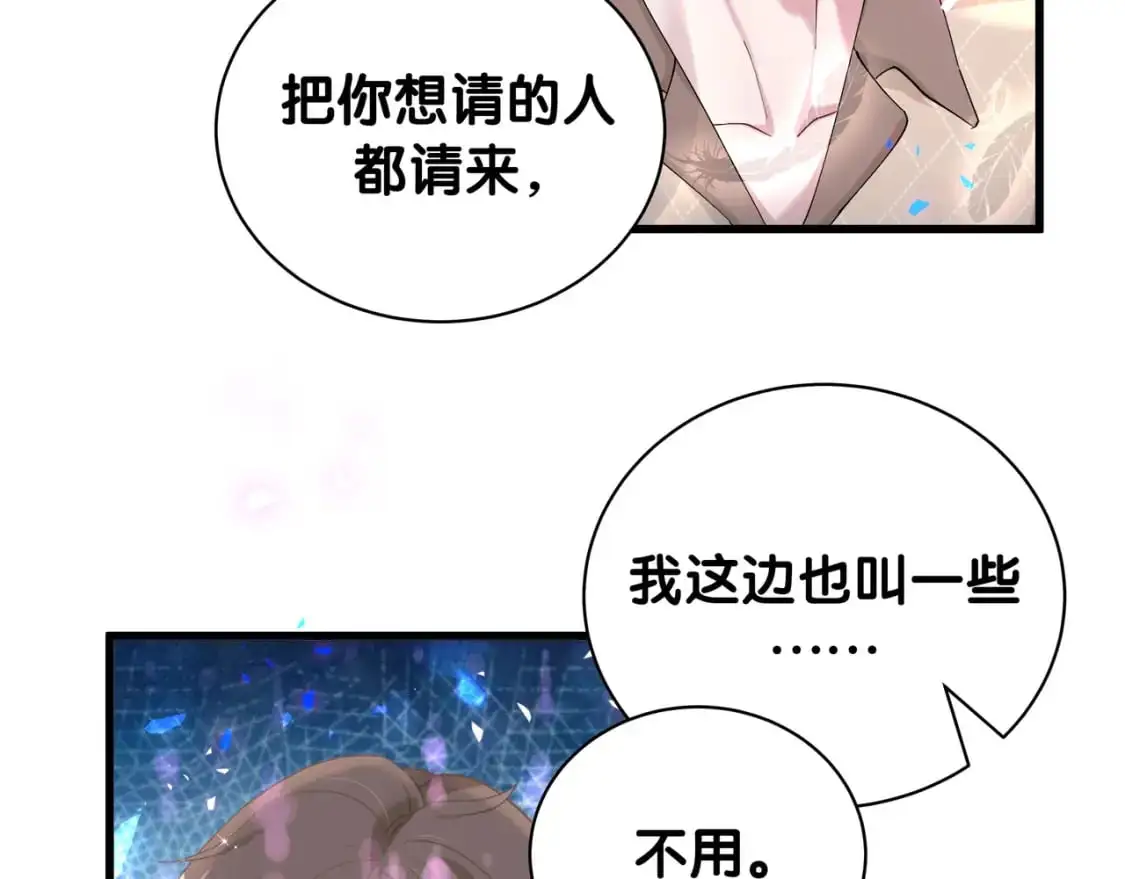 第57话 珍贵时刻 第76页
