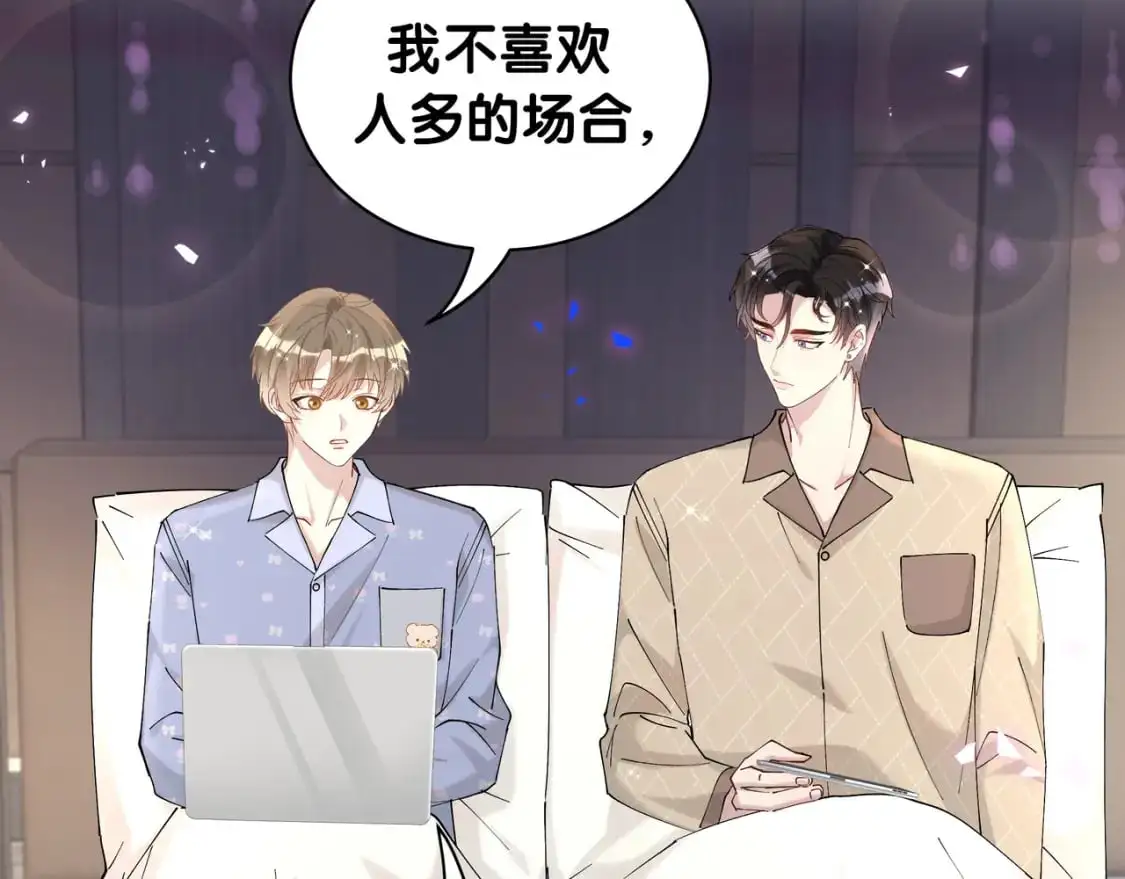 第57话 珍贵时刻 第78页