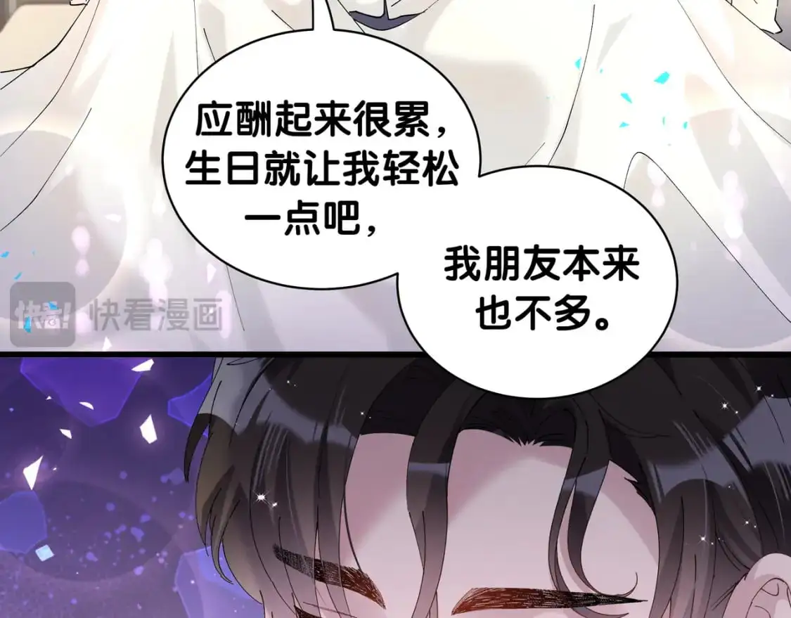 第57话 珍贵时刻 第79页
