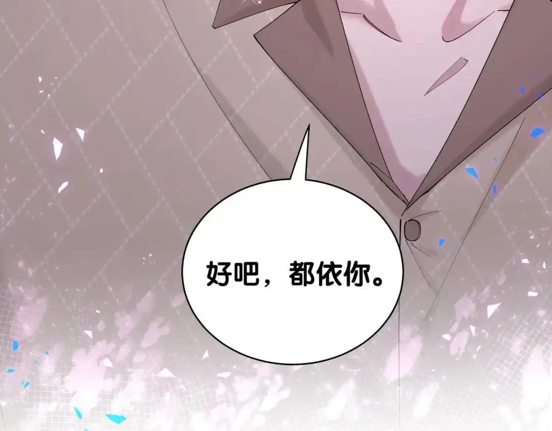 第57话 珍贵时刻 第81页