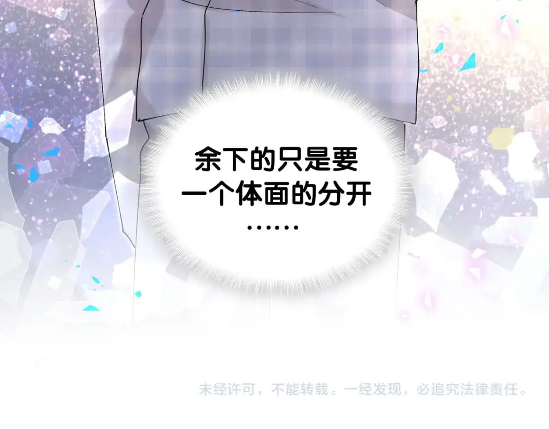 第57话 珍贵时刻 第112页