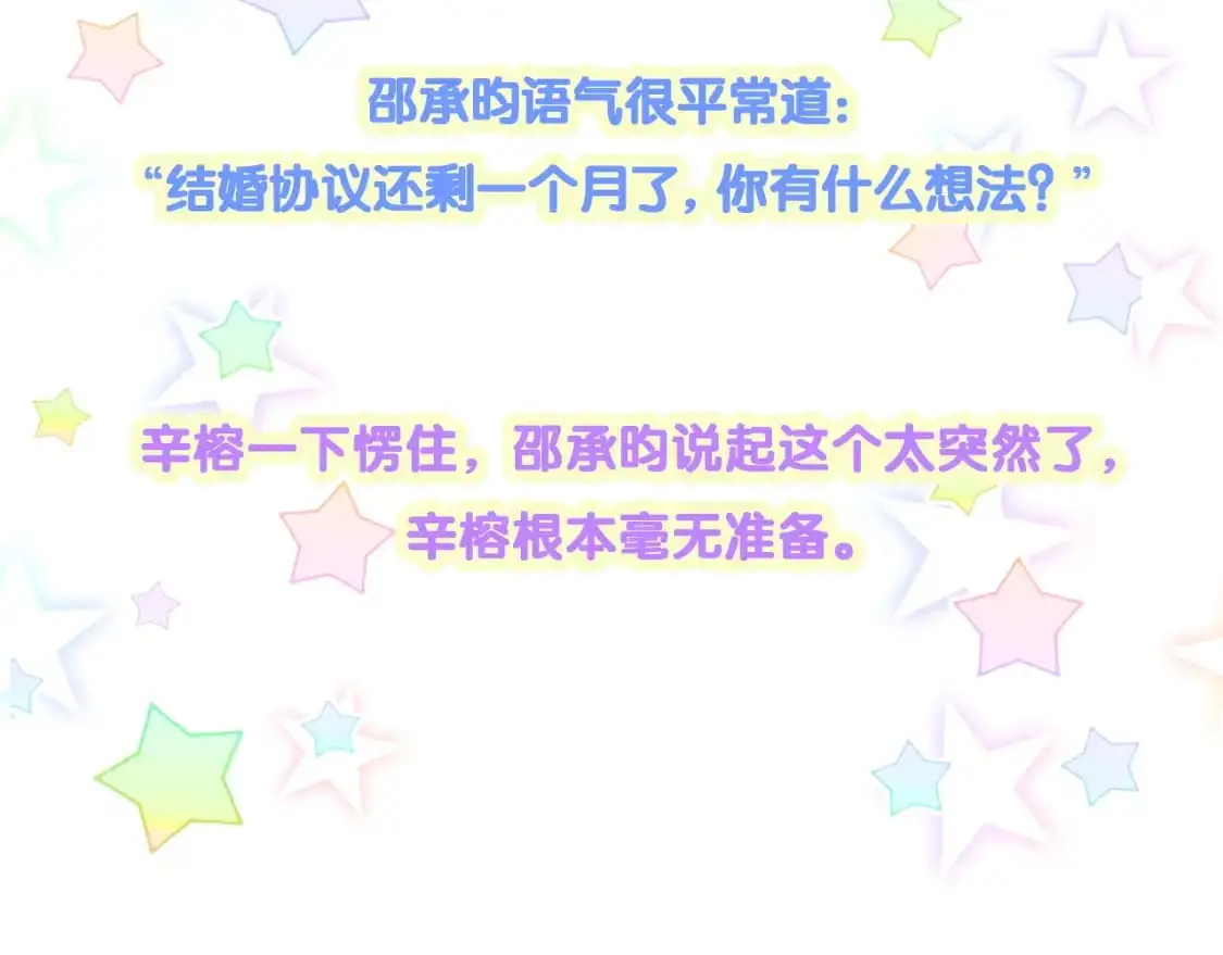 第57话 珍贵时刻 第115页