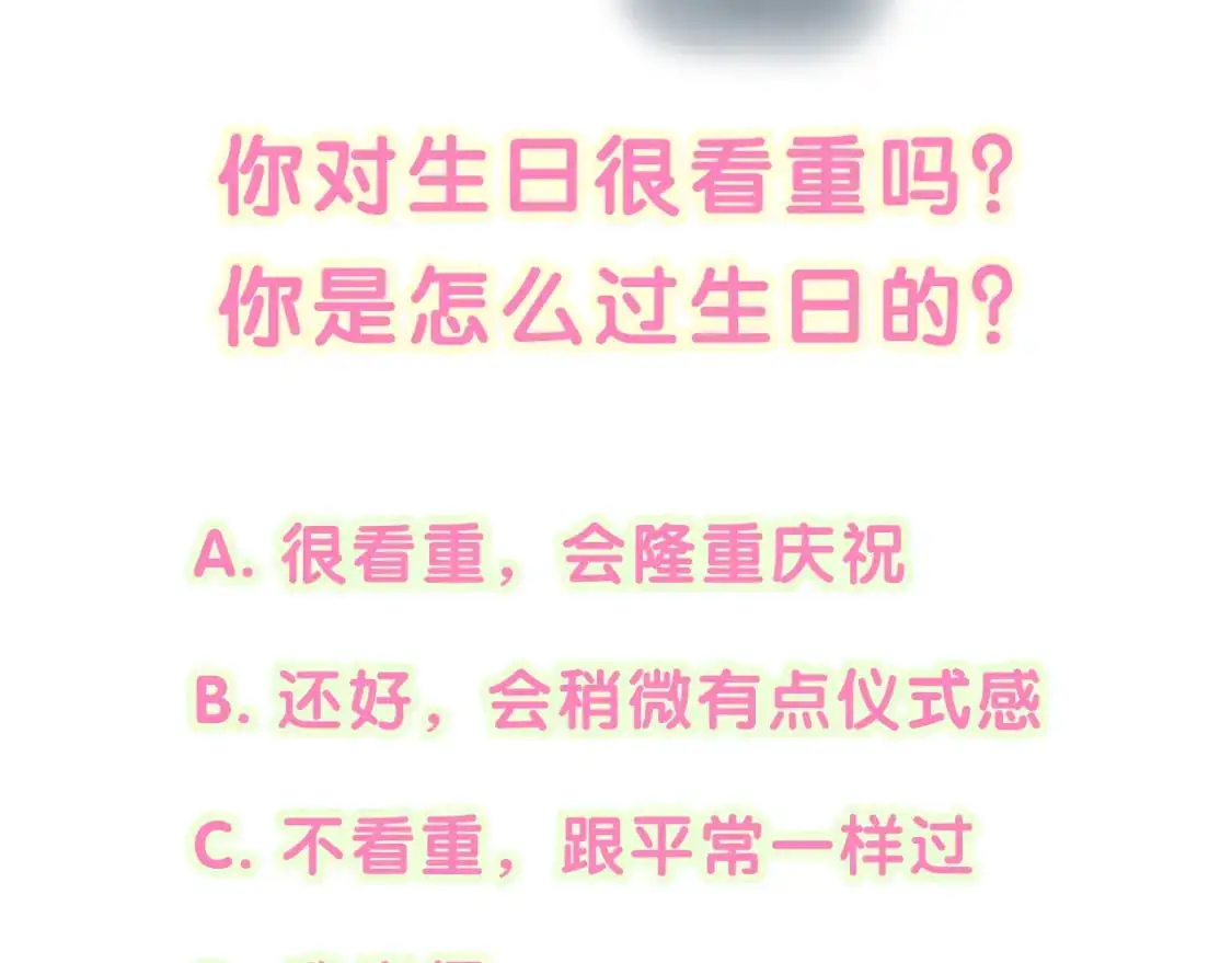 第57话 珍贵时刻 第119页