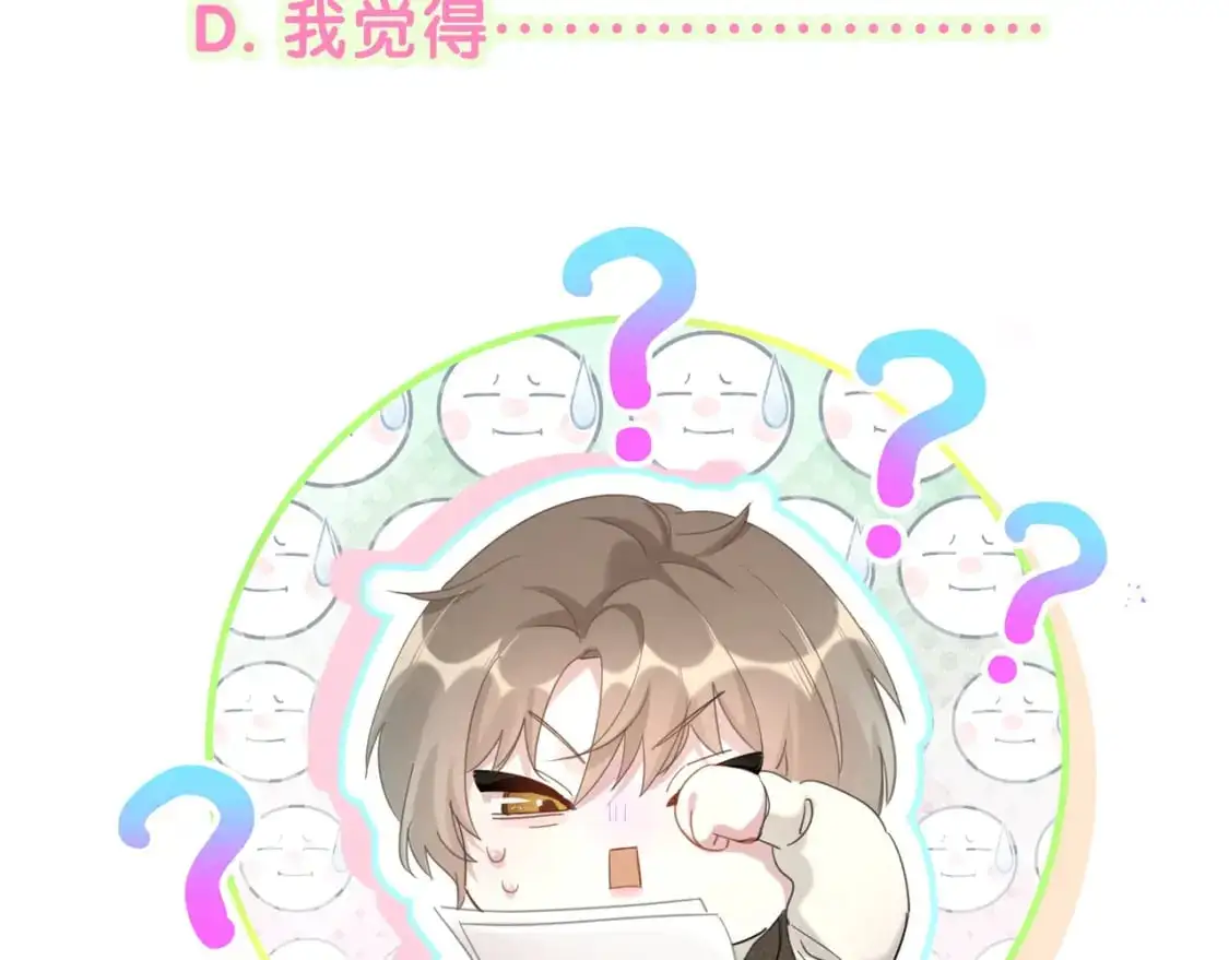 第57话 珍贵时刻 第120页