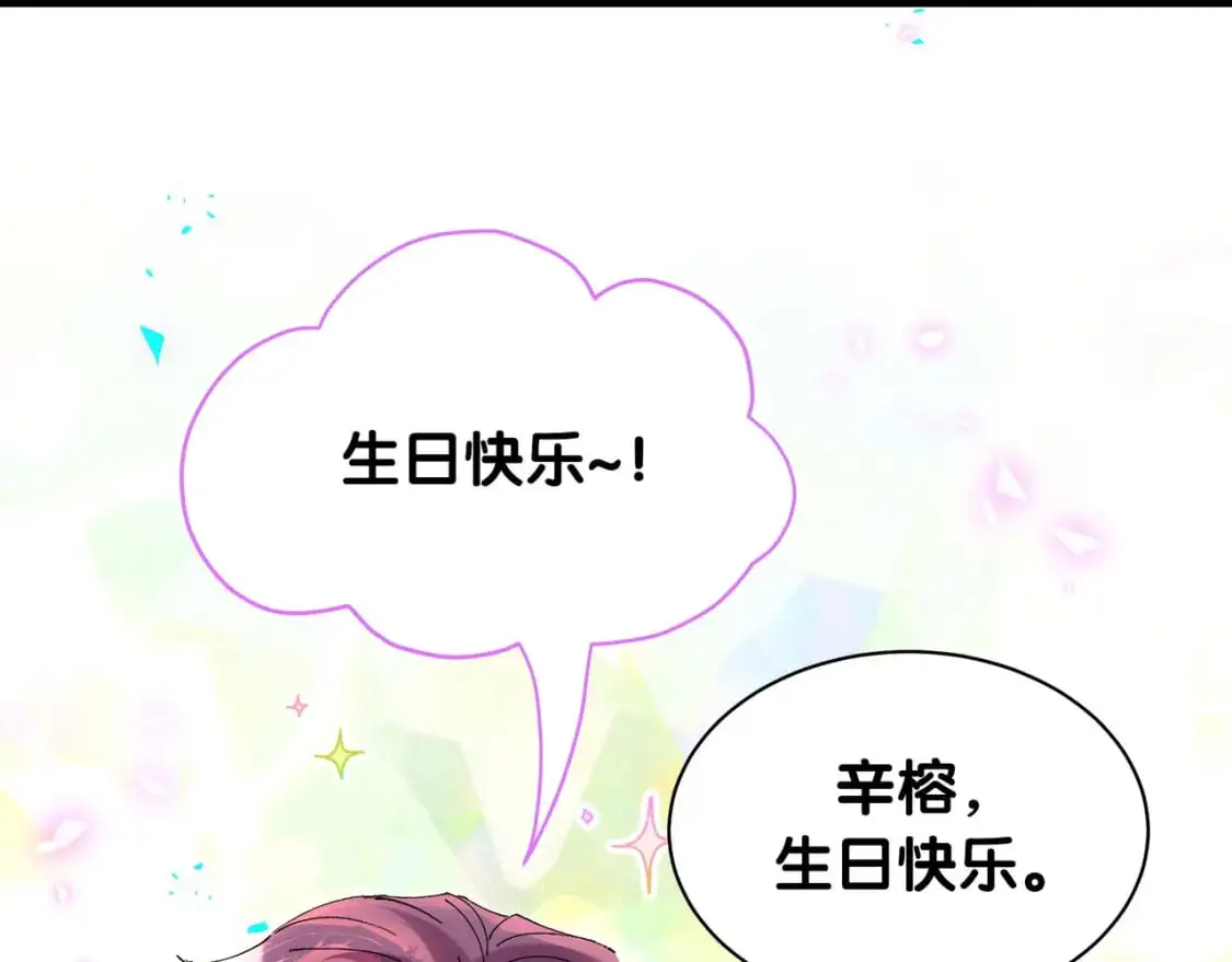 第58话 生日派对 第7页