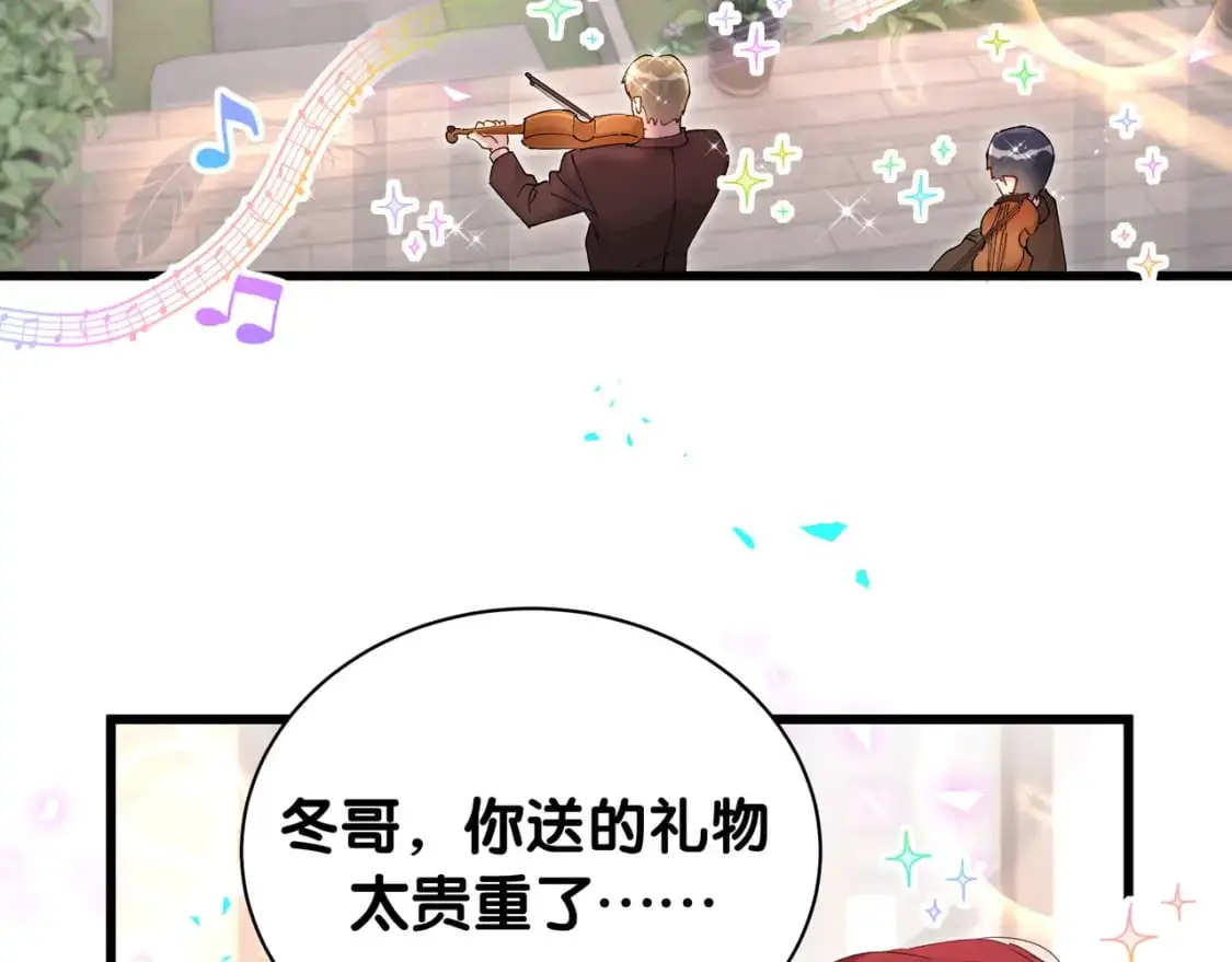 第58话 生日派对 第17页
