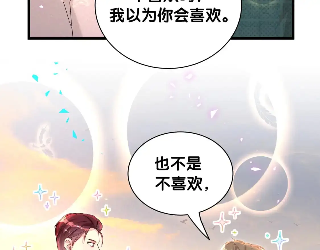 第58话 生日派对 第19页