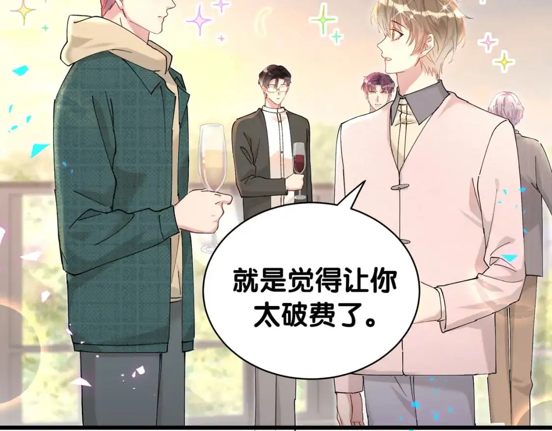 第58话 生日派对 第20页