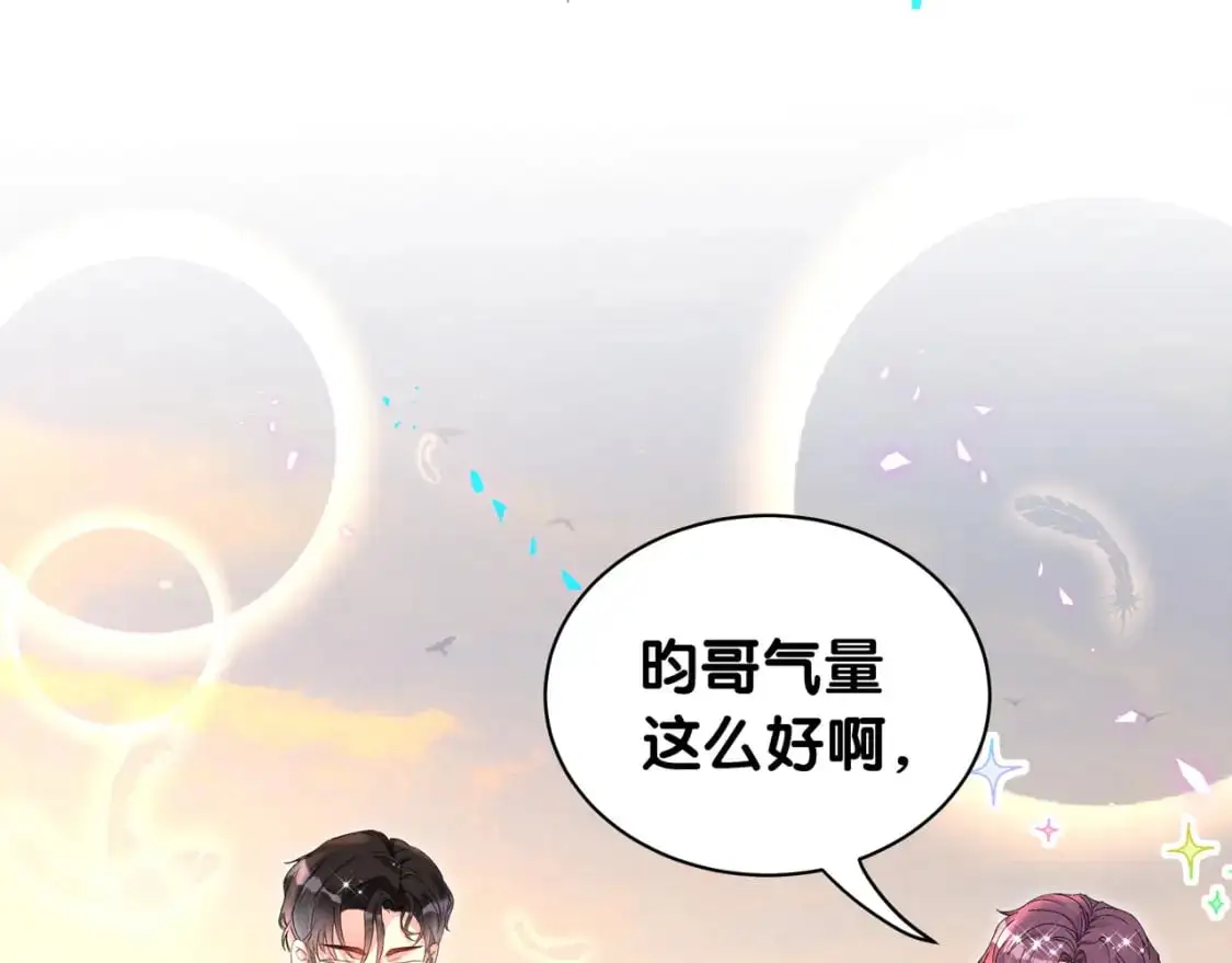 第58话 生日派对 第21页