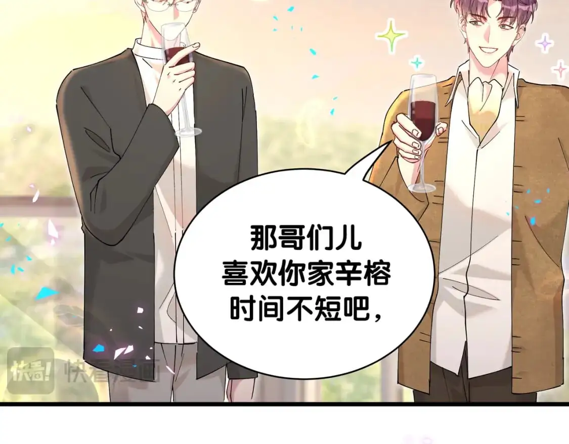第58话 生日派对 第22页