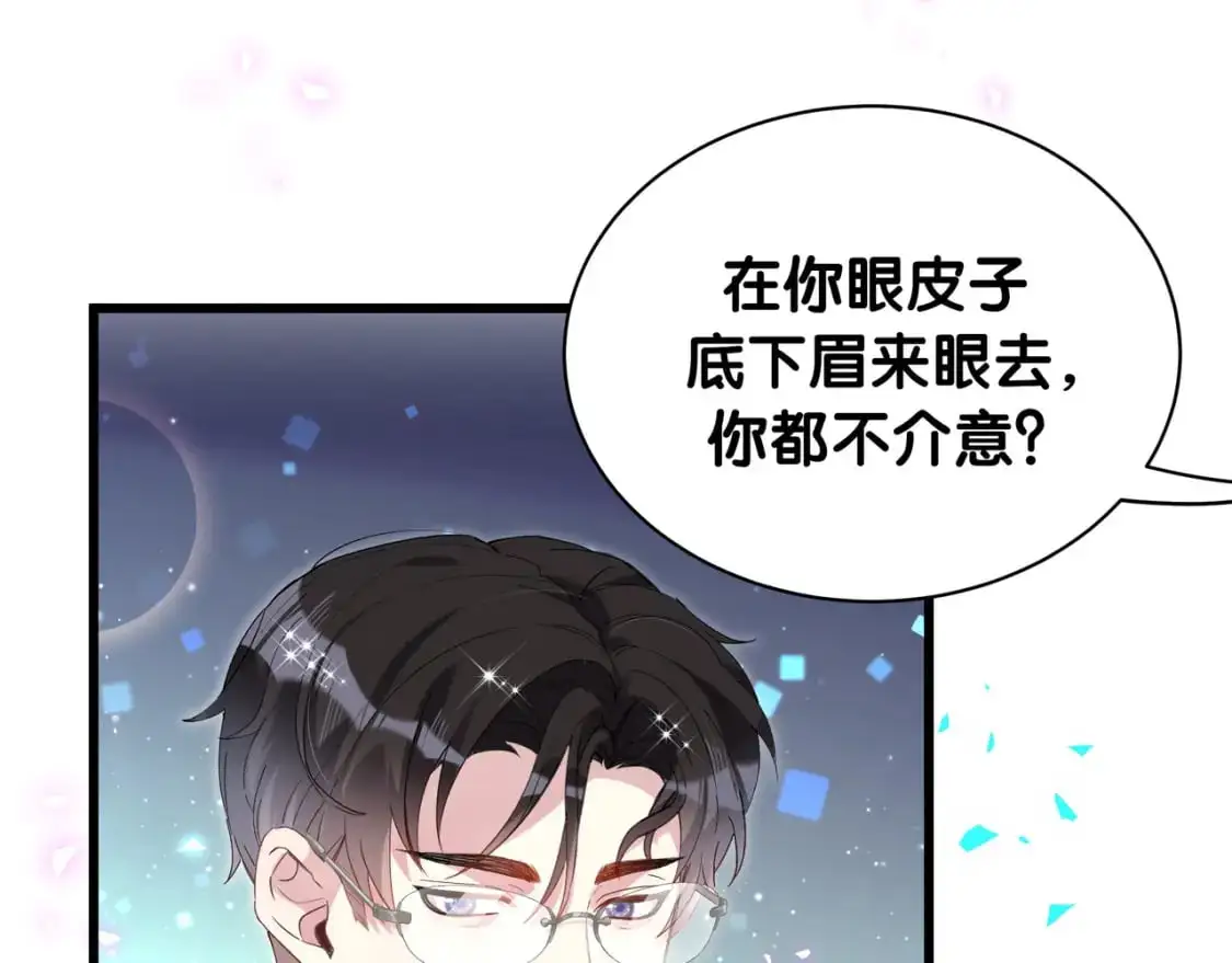 第58话 生日派对 第23页