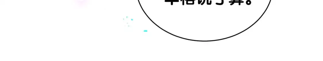 第58话 生日派对 第25页