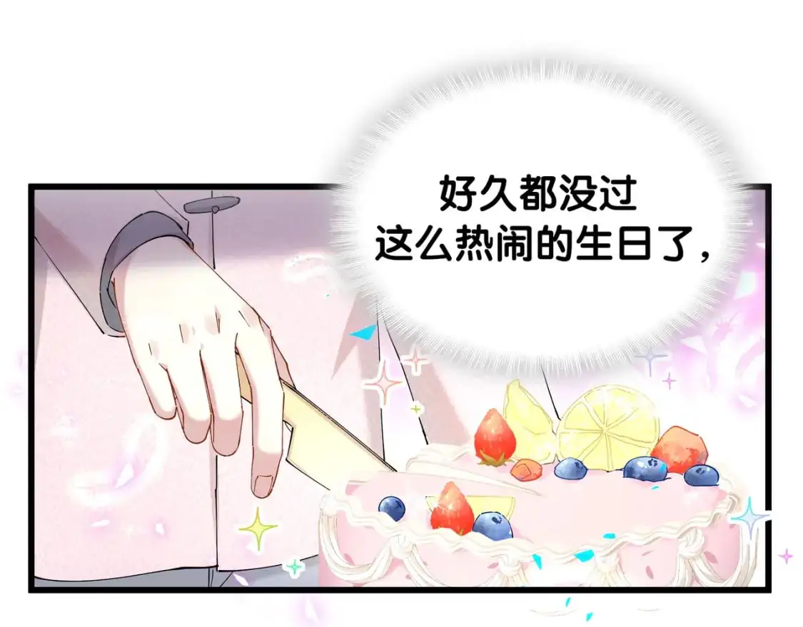 第58话 生日派对 第37页
