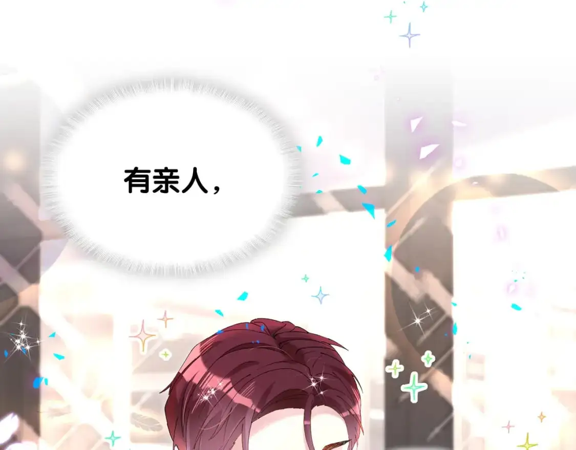 第58话 生日派对 第38页