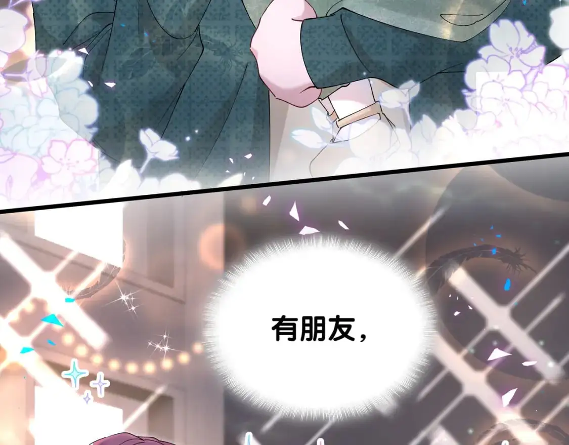第58话 生日派对 第40页