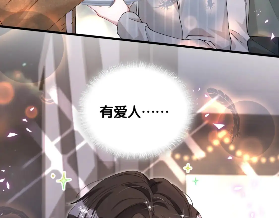 第58话 生日派对 第42页