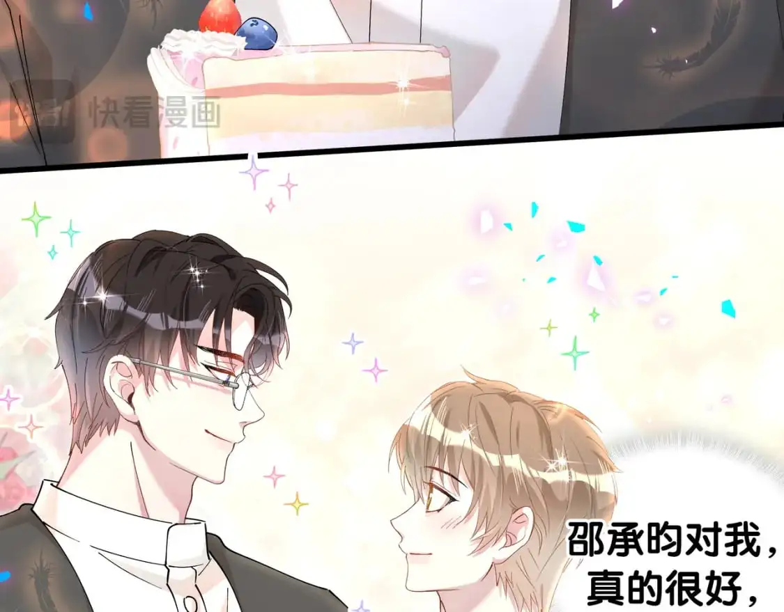 第58话 生日派对 第44页