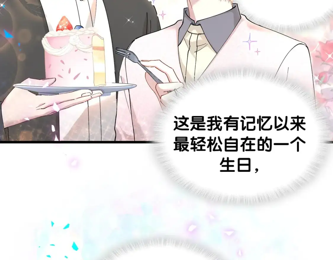第58话 生日派对 第45页