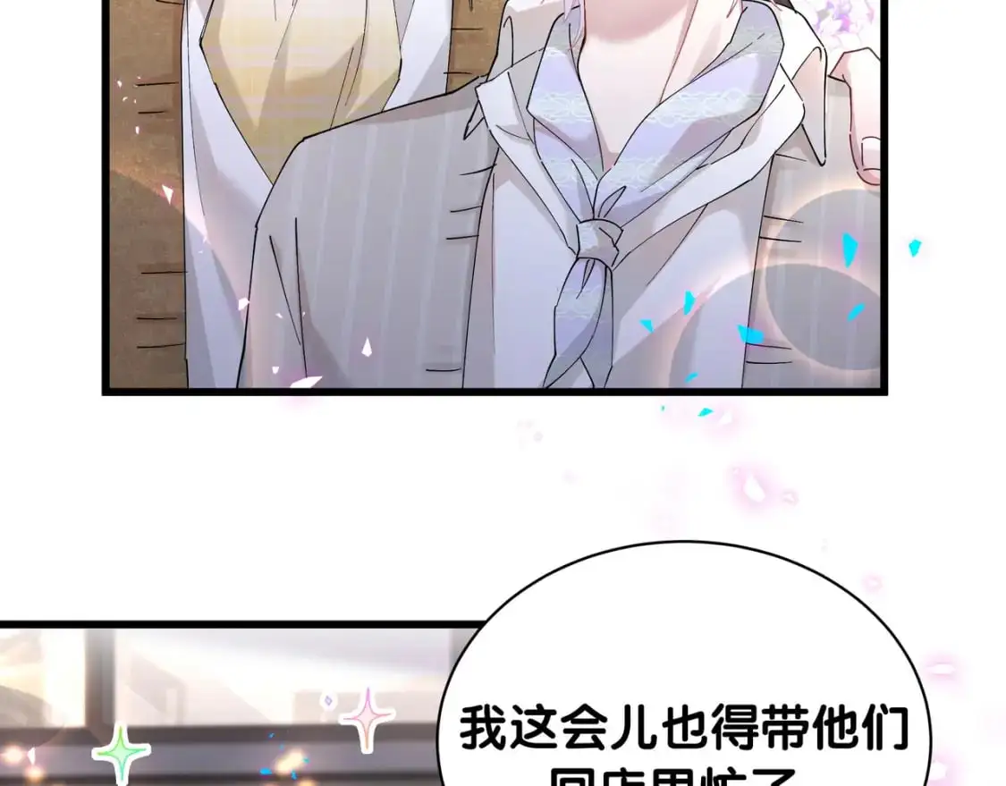 第58话 生日派对 第49页