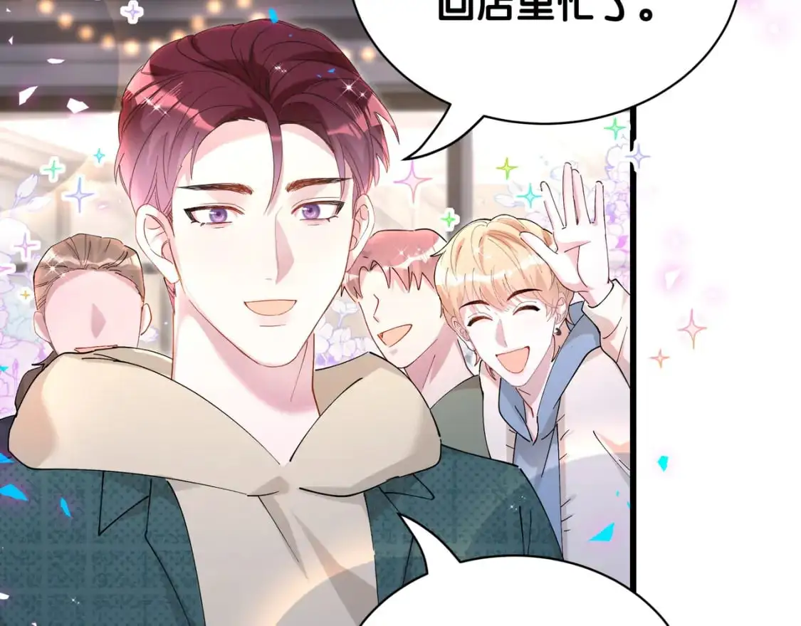 第58话 生日派对 第50页