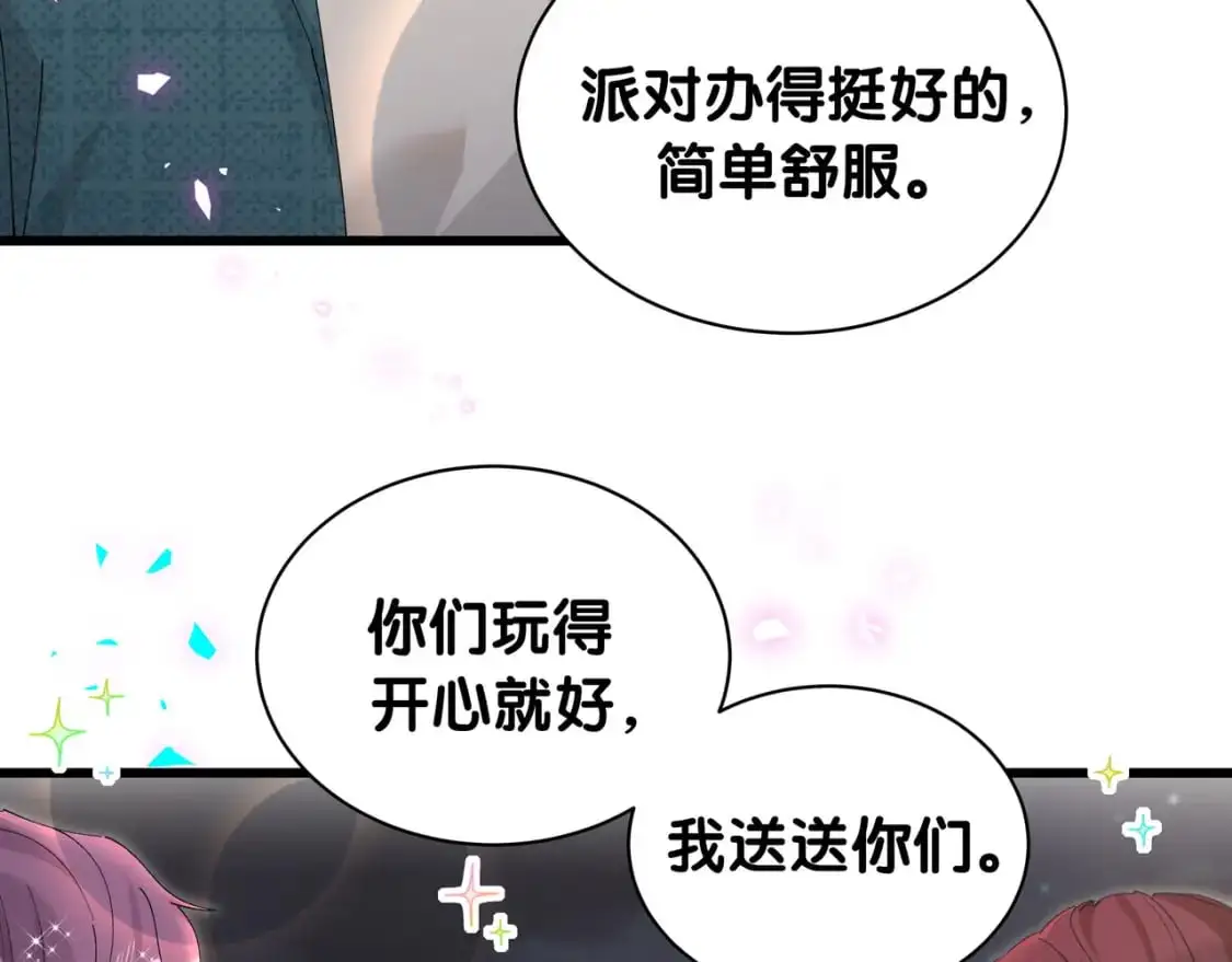 第58话 生日派对 第51页