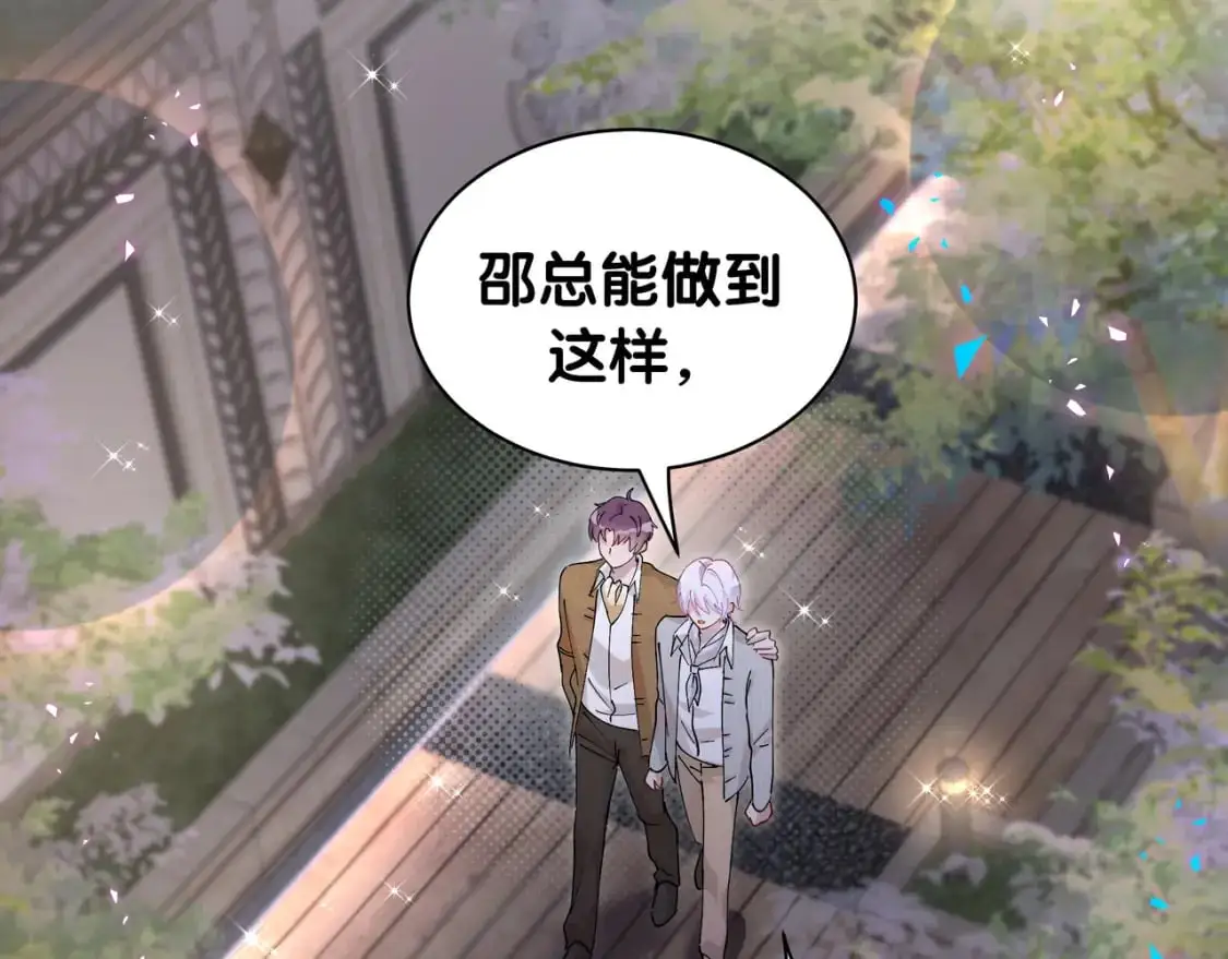 第58话 生日派对 第55页