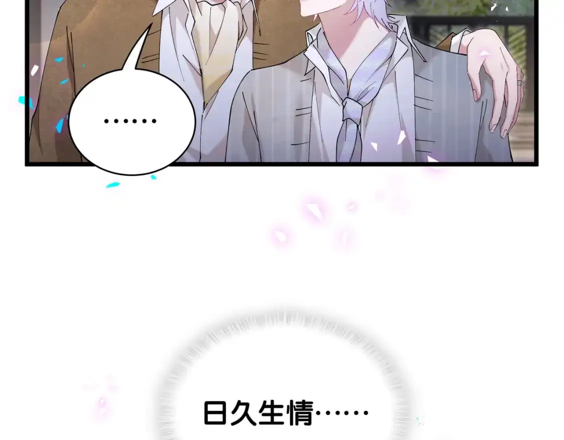 第58话 生日派对 第58页