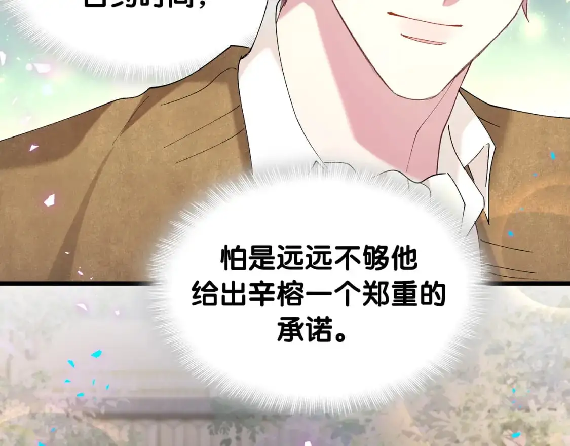 第58话 生日派对 第60页