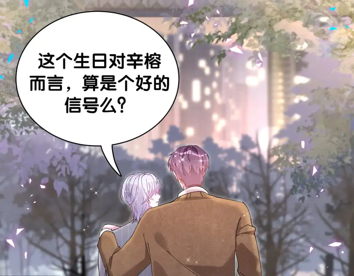 第58话 生日派对 第61页