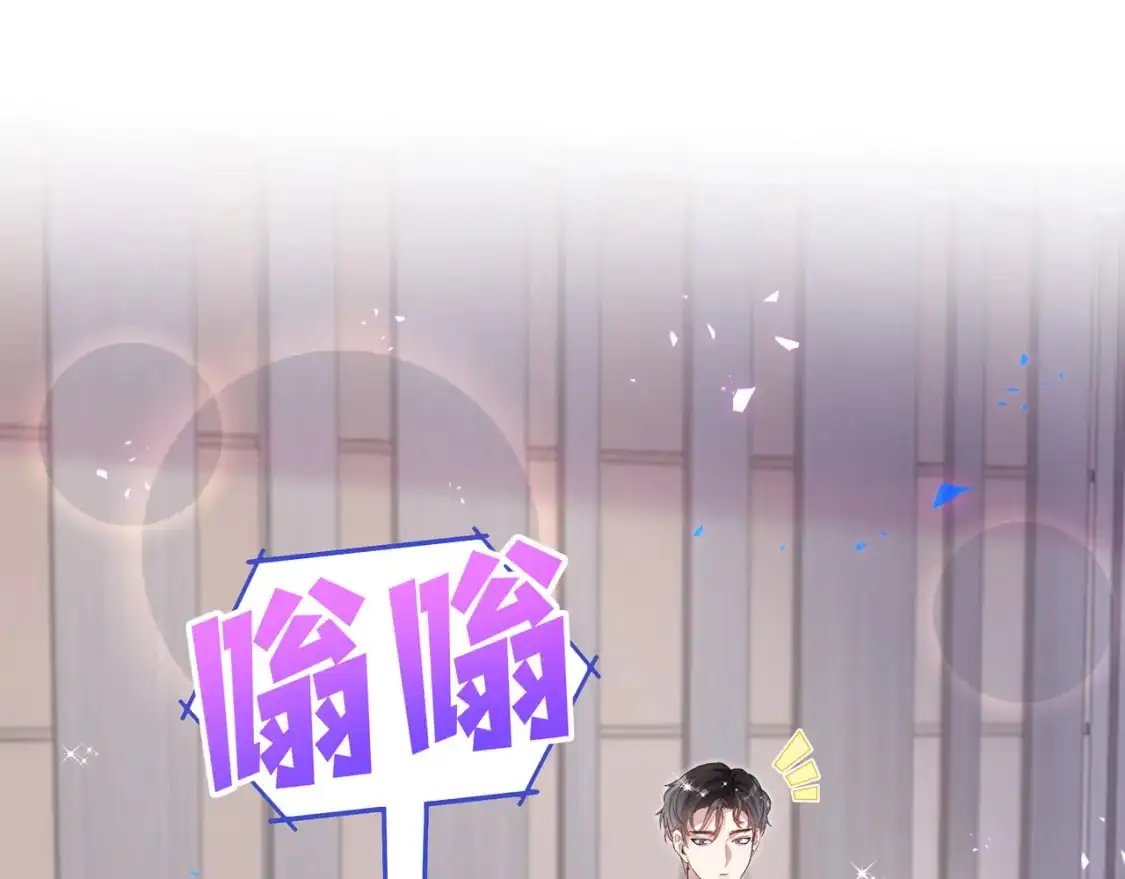 第58话 生日派对 第68页