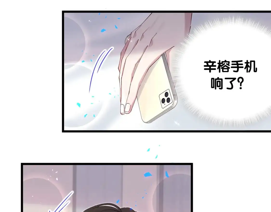 第58话 生日派对 第70页